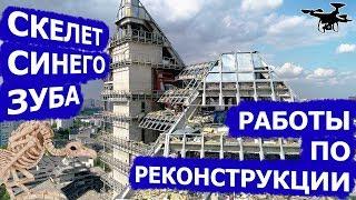 Реконструкция  Синего зуба Зенит 4K