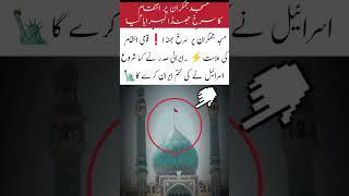 Flag of  peace on mosque #airforcestory #education #news #inspiration #airwarriors #fighterpilot