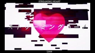 Streaming Heart/ストリーミングハート (English Cover)【Lime】英語で歌ってみた。