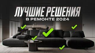 Как сделать качественный ремонт квартиры в 2024