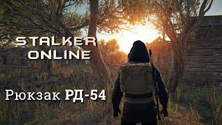 Stalker Online II Вещи за квесты. Как получить рюкзак РД-54