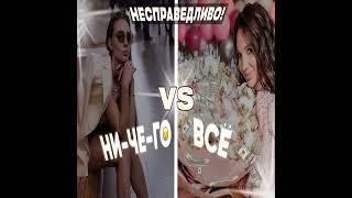 Почему одной - всё / другой - ничего ?| ПОДКАСТ «ВСЁ ПРО ОТНОШЕНИЯ»| VIKA IVANOVA