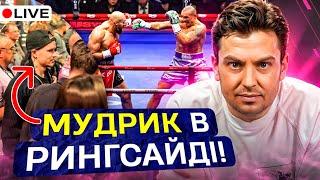 Циганик LIVE / Довбик забиває, Забарний захищає, Миколенко 100-ий в АПЛ грає, Мудрик – спостерігає!