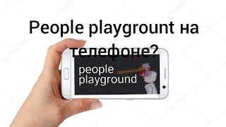 people playgrount на телефон!!! *не кликбейт*