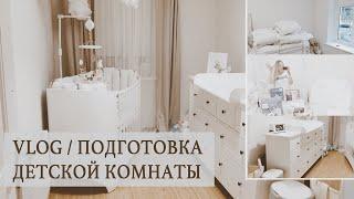 РЕМОНТ СВОИМИ РУКАМИ | ДЕТСКАЯ КОМНАТА | IKEA