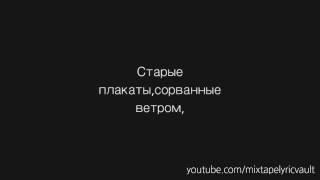 Homie - фонари (Текст песни / lyrics )