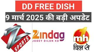 9 March 2025 ki big latest update!dd free dish new update today!!