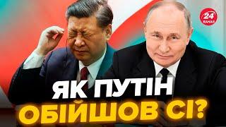 ️СТАЛО ВІДОМО! Сі РОЗЛЮЧЕНИЙ Путін ПІДСТАВИВ Пекін. Хто дозволив відправляти війська КНДР?