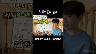 도화살의 종류 #사주명리학강의 #도화살 #종류 #함지살 #나체도화 #녹방도화