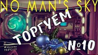 RussianFeer passage of no man's sky - We sell №10