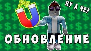 Яйцо с Мемом? l Симулятор Магнита Роблокс l Simulator Magnet Roblox