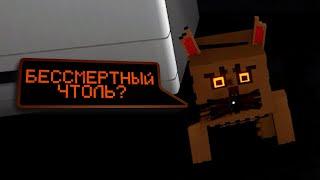 5 НОЧЕЙ У ШЛЕПЫ БЕЗ СМЕРТЕЙ? Five nights at Floppa 0