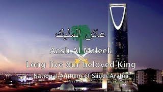 National Anthem: Saudi Arabia - عاش المليك