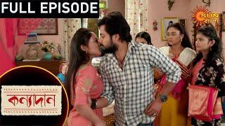 Kanyadaan - Episode 12 | 18 Dec 2020 | Sun Bangla TV Serial | Bengali Serial