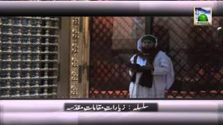 Watch Ziarat e Maqamat e Muqaddasa Saturday 22 Feb at 8pm Pak Time