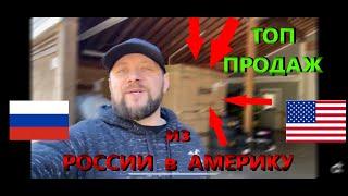 В США в НАЛИЧИИ! Урал! Волга! Жигули! Запорожец! | Dessant Transport