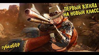 Black desert : ПЕРВЫЙ ВЗГЛЯД НА НОВОГО ПЕРСОНАЖА МЕРТВЫЙ ГЛАЗ