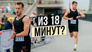 Новый Личный Рекорд На 5 км? Забег Невест в Перми!