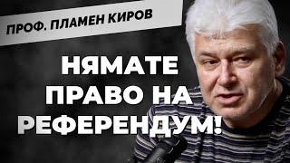 Каква е нашата национална цел? И още фундаментални казуси с проф. Пламен Киров и @Martin_Karbowski