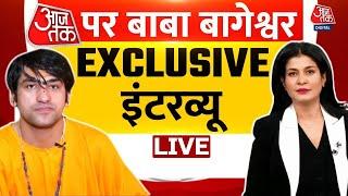 Bageshwar Baba Interview LIVE: हिंदू राष्ट्र बनाकर रहेंगे- Dhirendra Krishna Shastri | Aaj Tak LIVE
