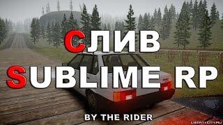 Слив мода Sublime RP (Доработка)