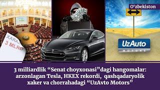 3 milliardlik “Senat choyxonasi”dagi hangomalar: arzonlagan Tesla va “chorrahadagi UzAvto Motors”