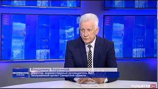 «Обозреватель. Мнение» Владимир Коренной, директор и художественный руководитель МДТ 11.01.2022