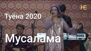 Мусалама туёна 2020