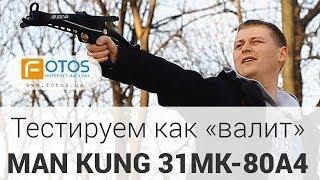 Арбалет пистолетного типа. Видео обзор MAN KUNG 31MK-80A4