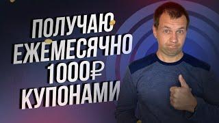 Создал пассивный доход на ОФЗ. 1000₽ купонами в месяц. ОФЗ уже дают 18%.