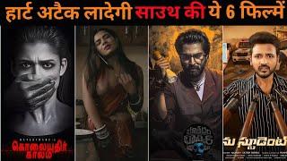 Top 6 South Indian Crime Thriller Movies Hindi On YouTube & OTT || @filmy-talks || Netflix, Zee5