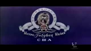 MGM (USSR, 1967)