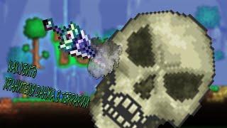 КАК УБИТЬ ХРАНИТЕЛЯ ДАНЖА В ТЕРРАРИИ! / ГАЙД TERRARIA 2021