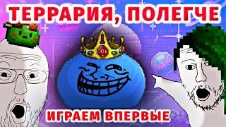 Хардмод, клоуны и дождь из слизней! [ЭПОПЕЯ ИСКАТЕЛЕЙ ПРИКЛЮЧЕНИЙ] #3