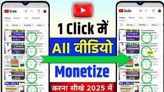 1 Click Me Sare Videos Ko Monetize OFF / ON Kaise Karen 2024 Trick ??