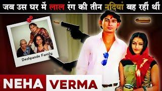 Neha Verma | ऐसी घटना जिसने पुलिस और जज को भी बेचैन कर दिया