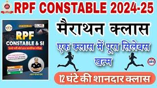 Rpf classes 2024 | Rpf constable previous year question paper  | Rpf live classss | Rpf gk gs