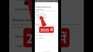 instagram ka password kaise change kare | instagram password change | instagram password change 2025