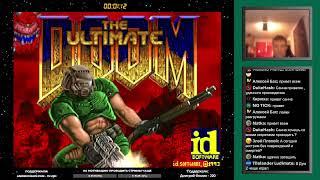 The Ultimate Doom (PC, DOS) [часть 1] прохождение / стрим