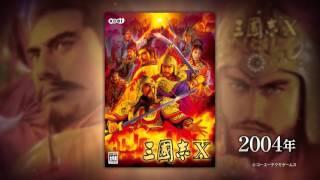 Sangokushi (Romance of the Three Kingdoms) | 30th Anniversary Special