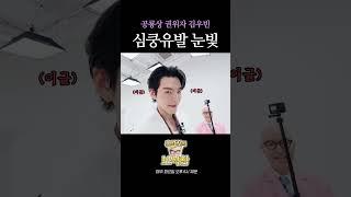 잘생긴 남자만 출연 가능 | 홍석천의 보석함 시즌4 EP.1 #홍석천 #보석함 #김우빈
