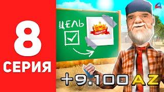 Купил PREMIUM VIP!  - ПУТЬ БОМЖА на АРИЗОНА РП #8 (Arizona RP в GTA SAMP)