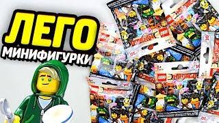 Раскрываем LEGO Ниндзяго Минифигурки!