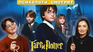 Гарри Поттер - травма детства как источник силы? Разбор фильма