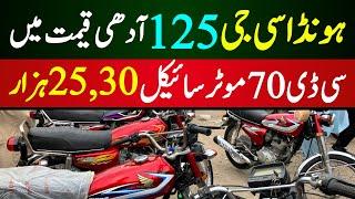 Karachi Bike Market update | Hyderi Bike Market update 2024 | Honda CG 125 used bikes market Karachi