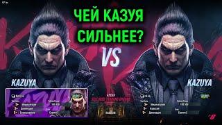 Чей Казуя Мишима сильнее? Выясним в зеркальном матче! - Tekken 8 Kazuya