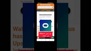 كود تنزيل otto tv على التلفاز #androidtv App download code ا Otto  tv on TV