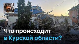 Что в Курской области? - В космосе обнаружен инопланетный разум - Польша готова напасть на Петербург