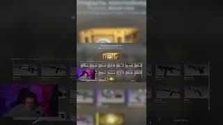 Как получить 55 тысяч рублей с кейсов?! #gamesport #геймспорт #csgo #cs2 #cs #valve #games