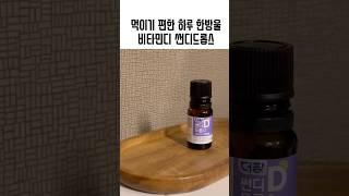 더팜, 썬디드롭스1000IU, 비타민D추천, 비타민D권장량, 골감소증, 부모님 건강 선물